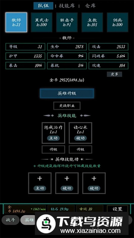 无限之旅游戏最新版截图2