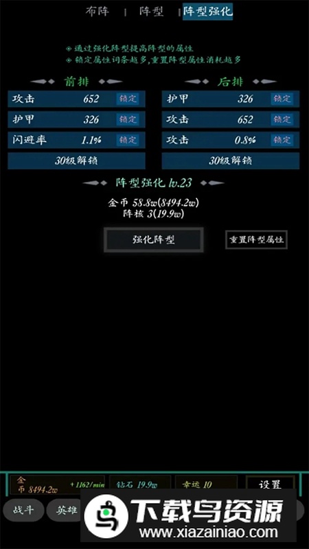 无限之旅游戏最新版截图4