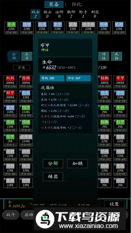 无限之旅游戏最新版截图5