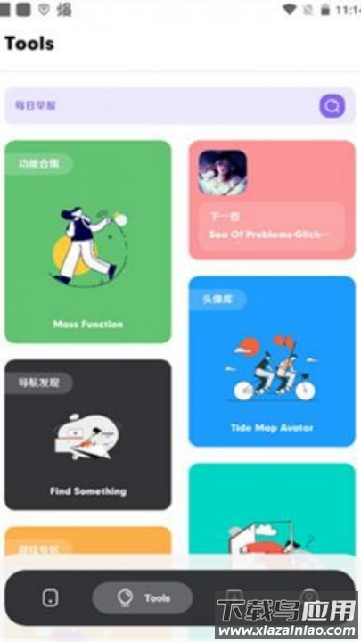 花简空间com2.0截图1