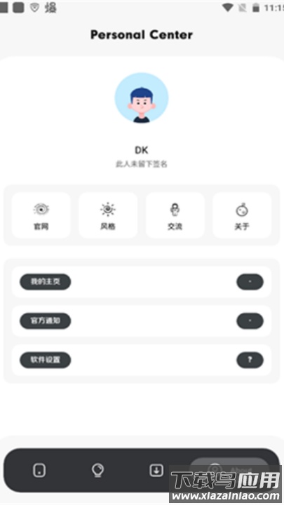 花简空间com2.0截图2