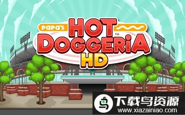 老爹的热狗店HD高清版截图3