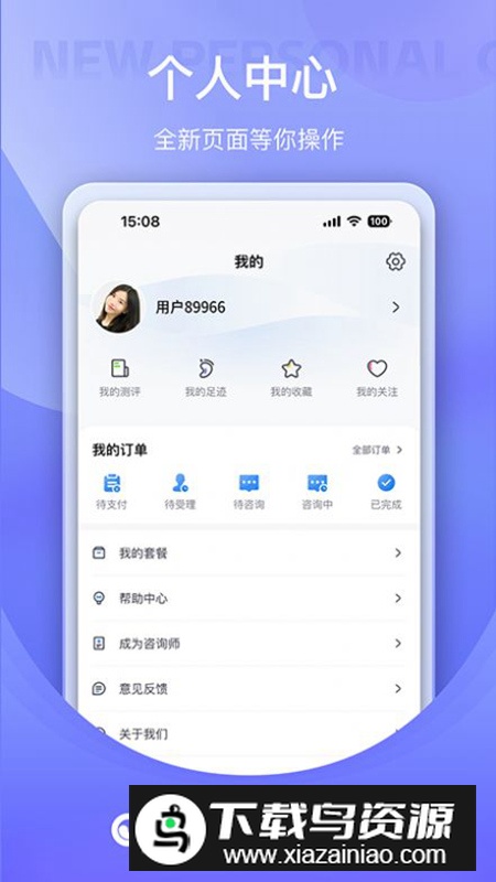 水评测app心理测试软件最新版截图4