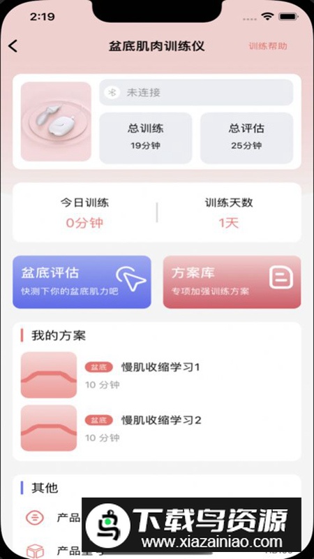 小欧健康app安卓版截图1