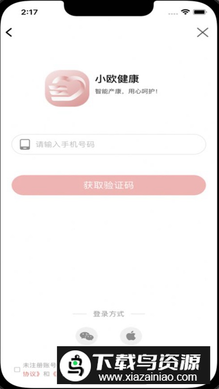 小欧健康app安卓版截图4