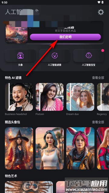 人工智能艺术AI绘画软件截图1