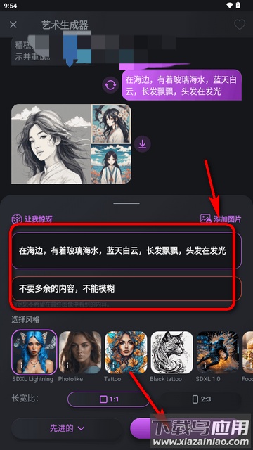 人工智能艺术AI绘画软件截图2