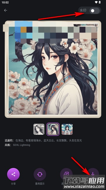 人工智能艺术AI绘画软件截图4