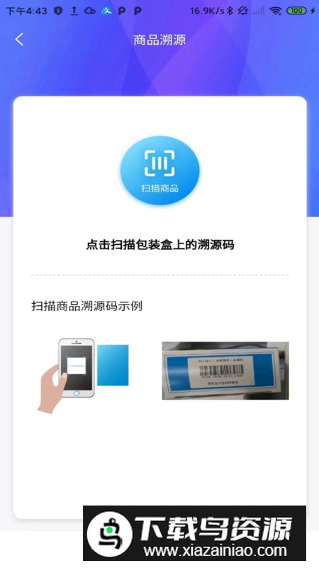 卓瑜健康app官方版2025截图2