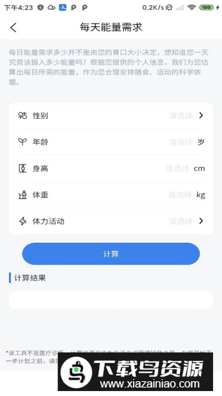 卓瑜健康app官方版2025截图3