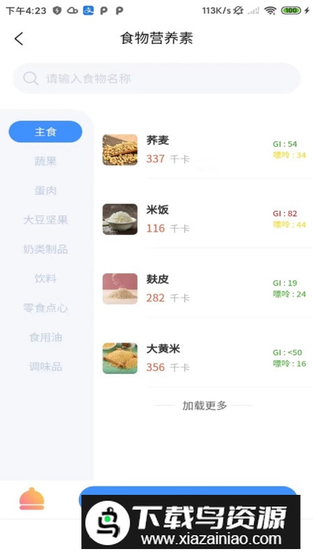 卓瑜健康app官方版2025截图5