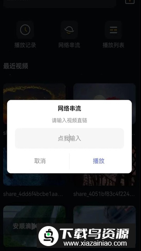 人人影院播放器app手机版最新版截图4