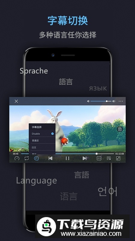 手机视频万能播放器安卓版本截图3