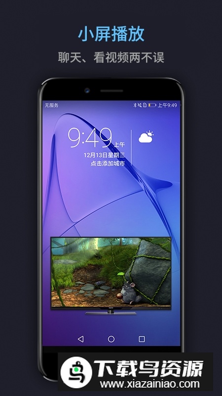 手机视频万能播放器安卓版本截图4