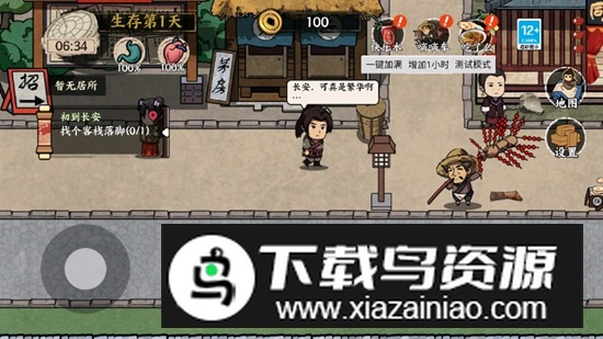 我在唐朝打工无限金币最新版破解版截图2