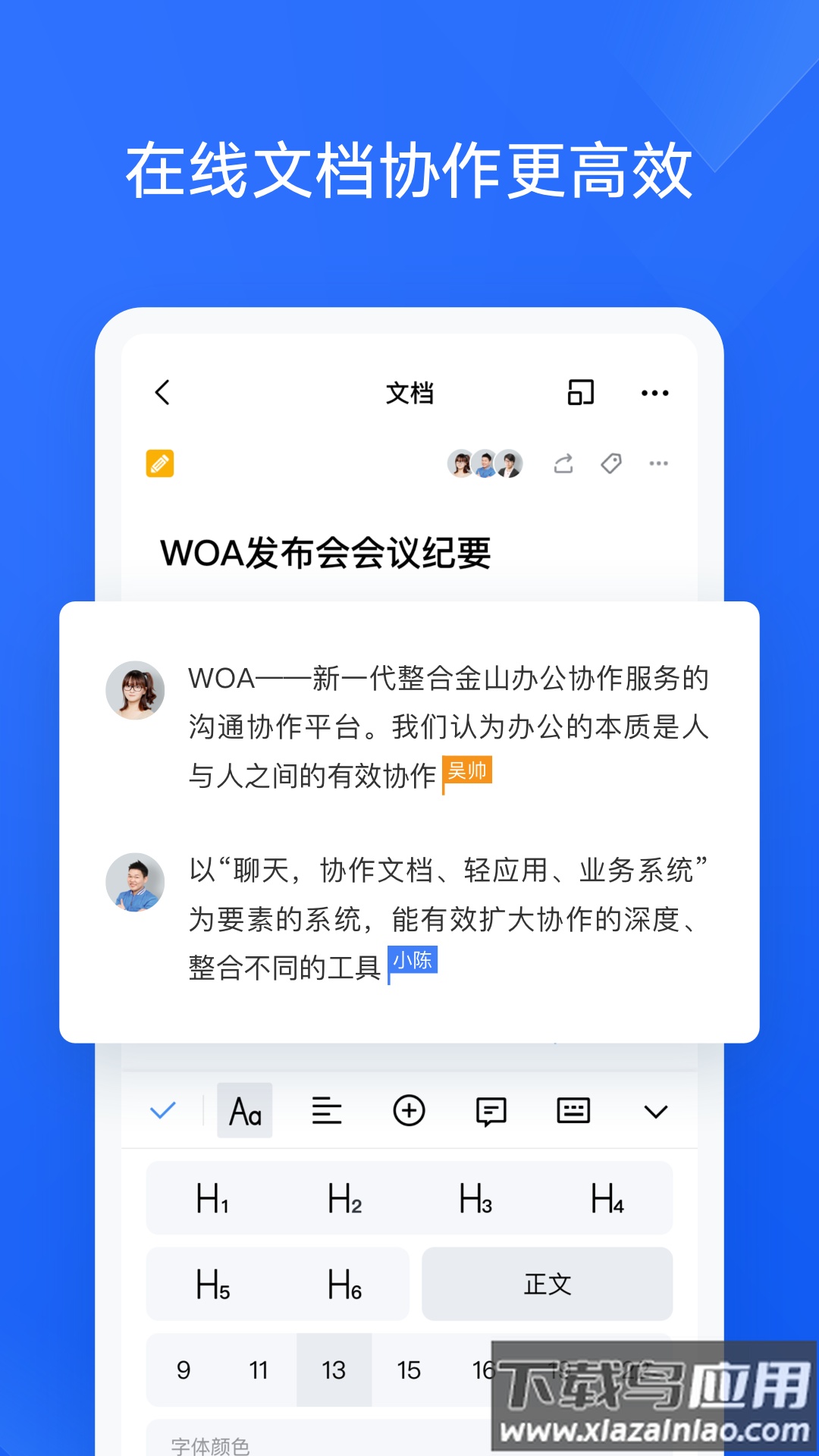WOA最新版截图1