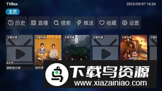 华影视tvbox盒子版2025最新版截图1