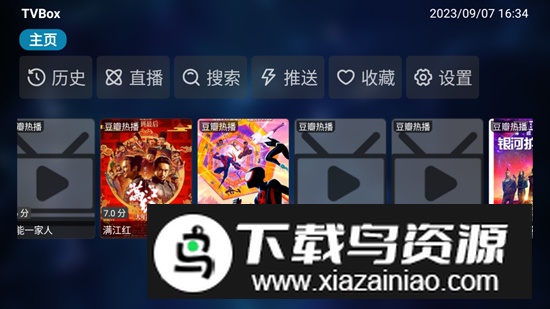 华影视tvbox盒子版2025最新版截图2