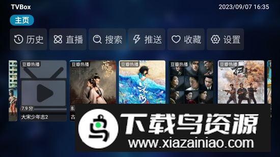 华影视tvbox盒子版2025最新版截图4