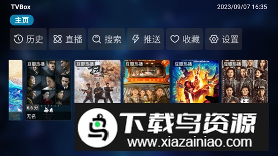华影视tvbox盒子版2025最新版截图5