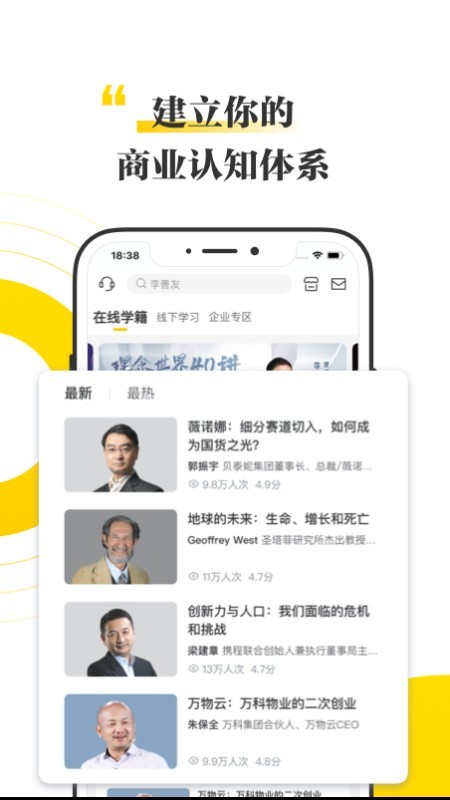 混沌大学官方版最新版截图4