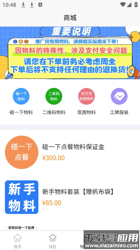 支小二app最新版截图4