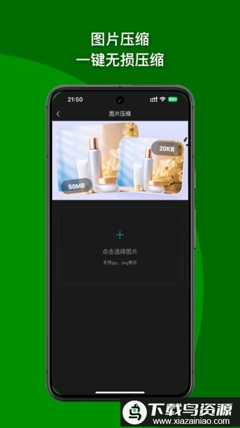 取图大师app最新版截图1