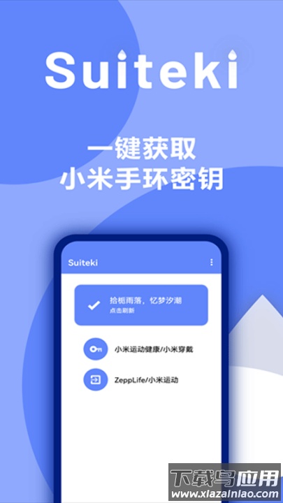 suiteki安装包最新版截图1