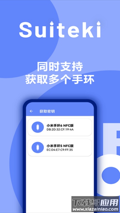 suiteki安装包最新版截图3