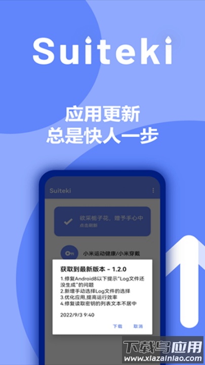 suiteki安装包最新版截图4