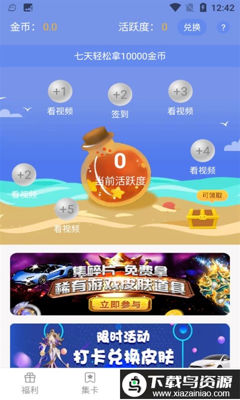 开心召唤领皮肤迷你世界最新版截图3