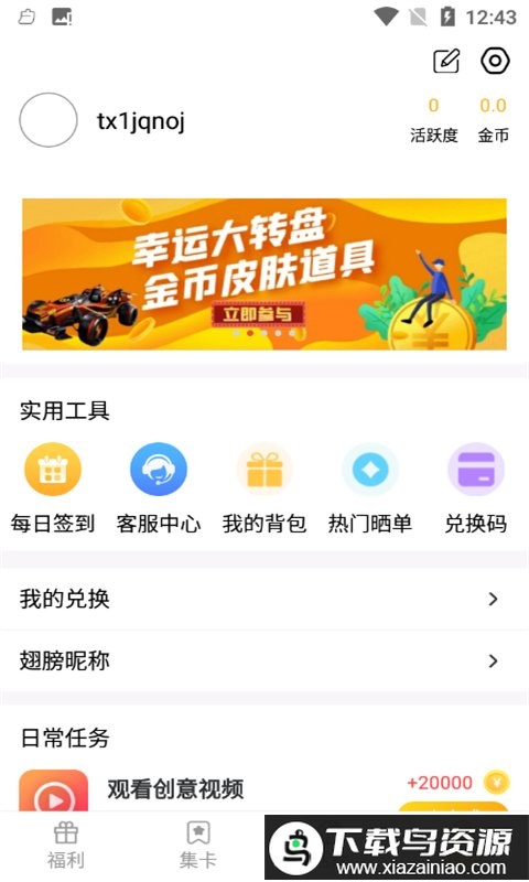 开心召唤领皮肤迷你世界最新版截图4