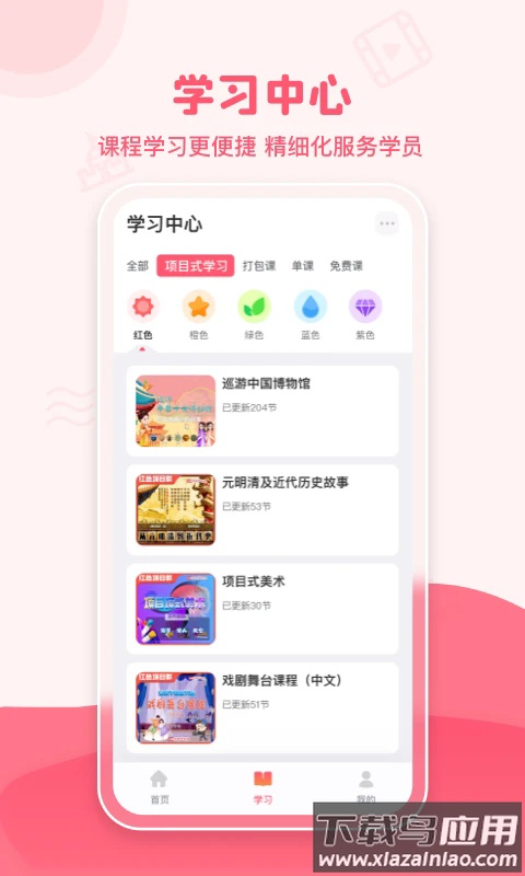 大咖素质训练营最新版截图2