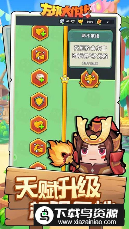 三国吧兄弟官方正版手游最新版截图2