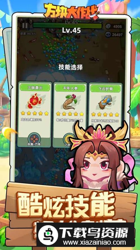 三国吧兄弟官方正版手游最新版截图3