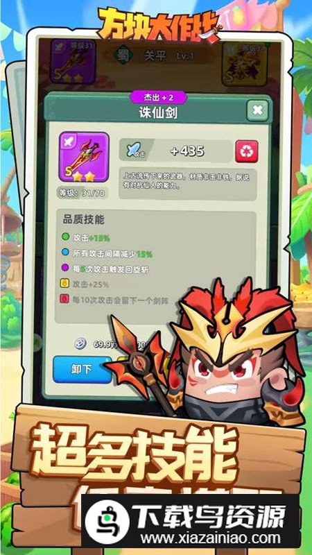 三国吧兄弟官方正版手游最新版截图4