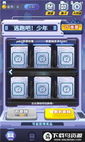 皮肤抽多多app最新版截图2