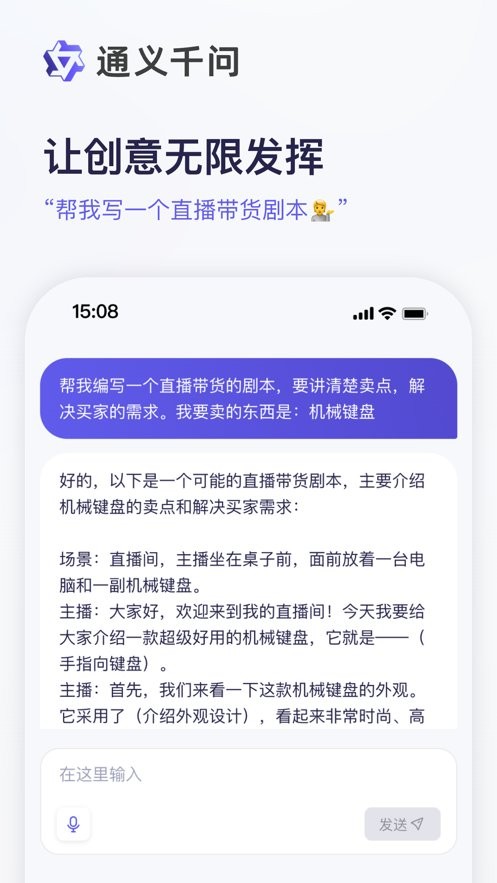 通义软件最新版截图1