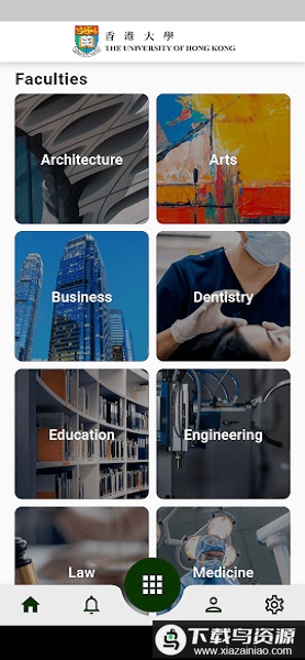 HKU香港大学app最新版截图1