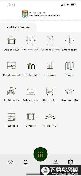 HKU香港大学app最新版截图3