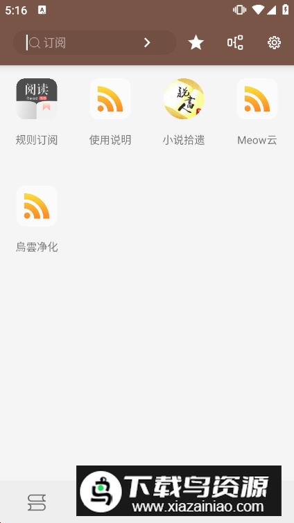 开源阅读pro谷歌版2025最新版最新版截图3