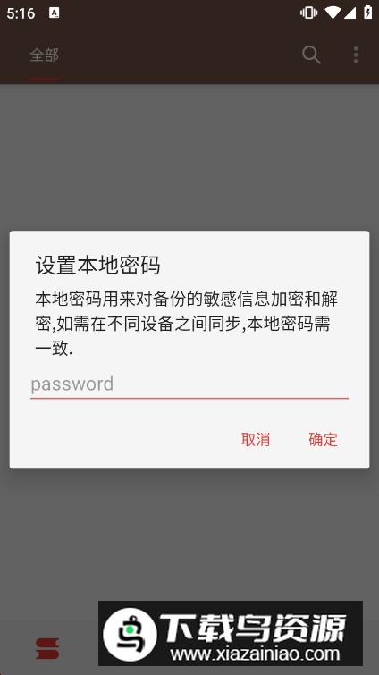 开源阅读pro谷歌版2025最新版最新版截图4