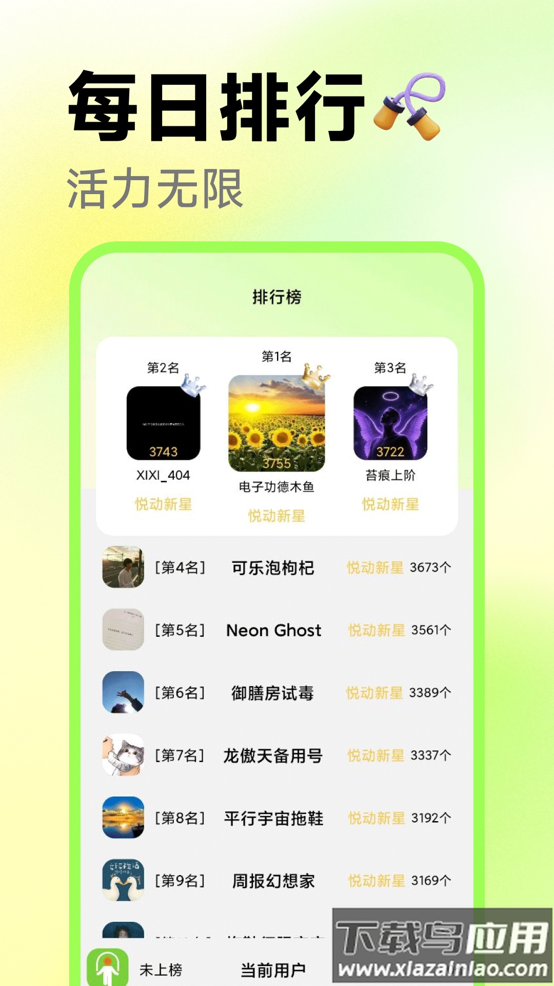 真人体感跳绳app最新版截图3