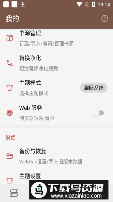 json阅读器手机版最新版最新版截图2