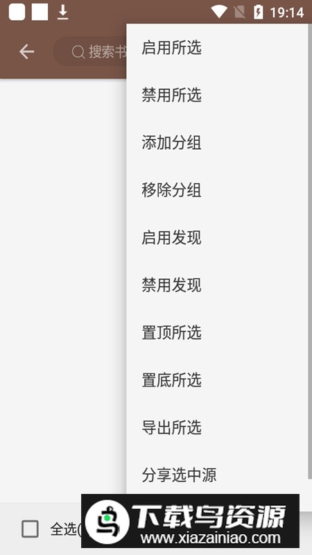 json阅读器手机版最新版最新版截图4