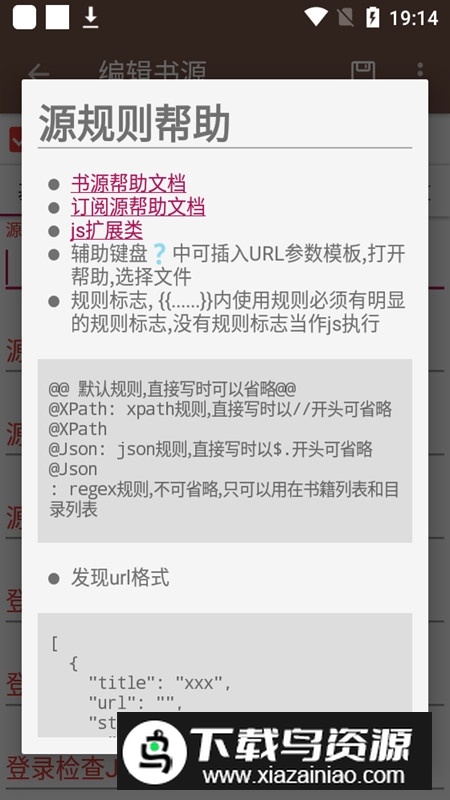 json阅读器手机版最新版最新版截图5