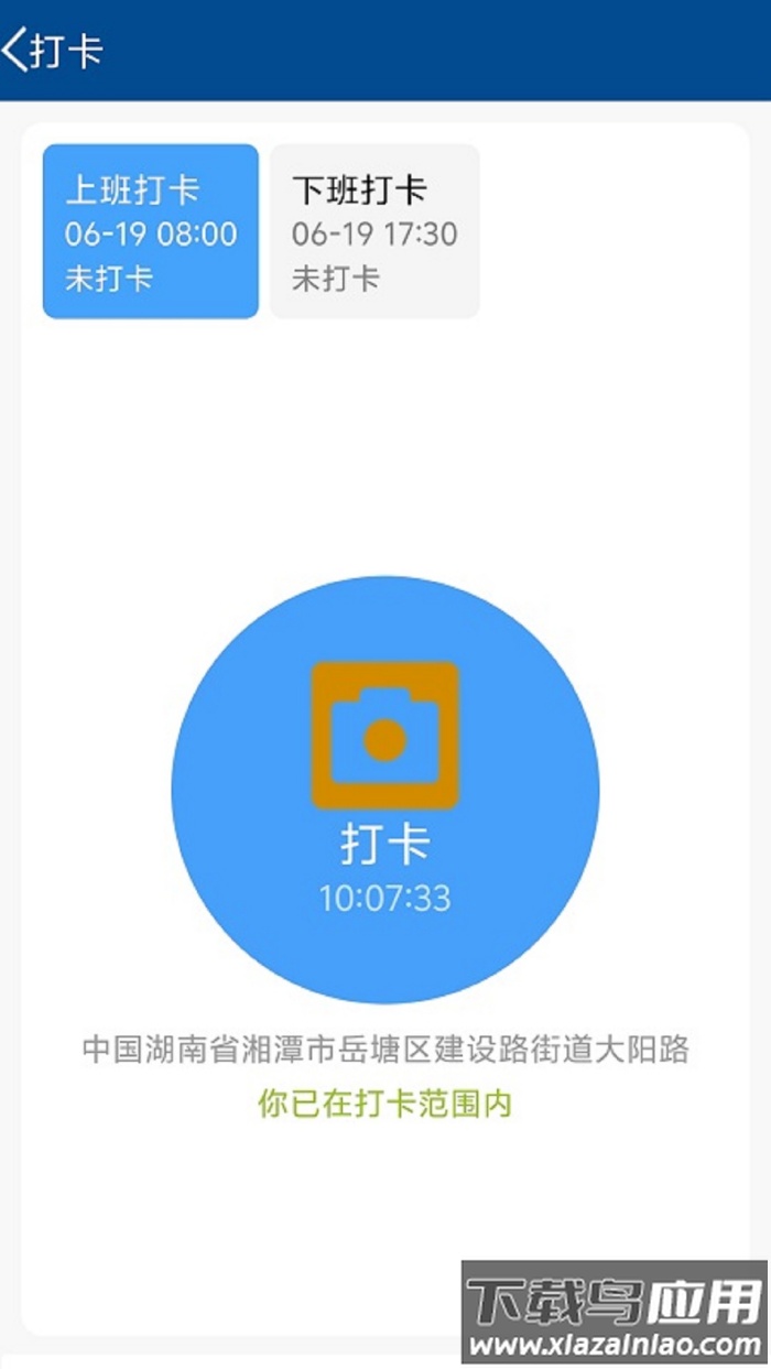 莲城卫士软件截图2