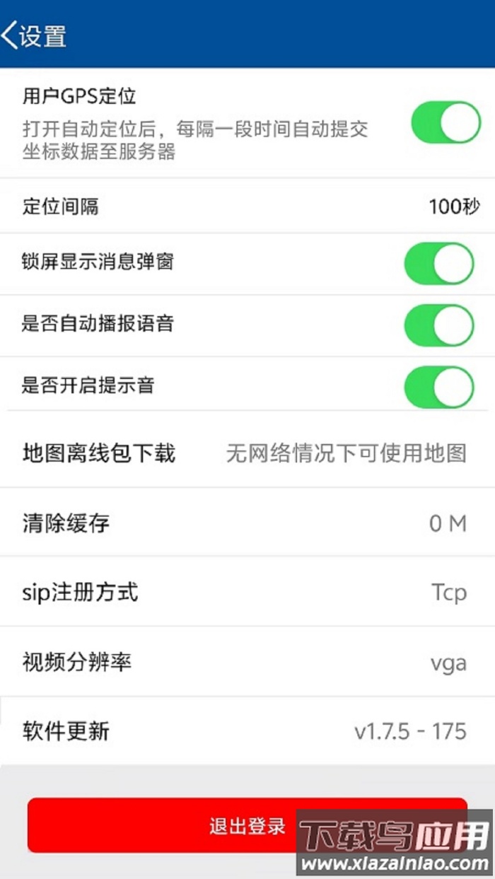 莲城卫士软件截图3