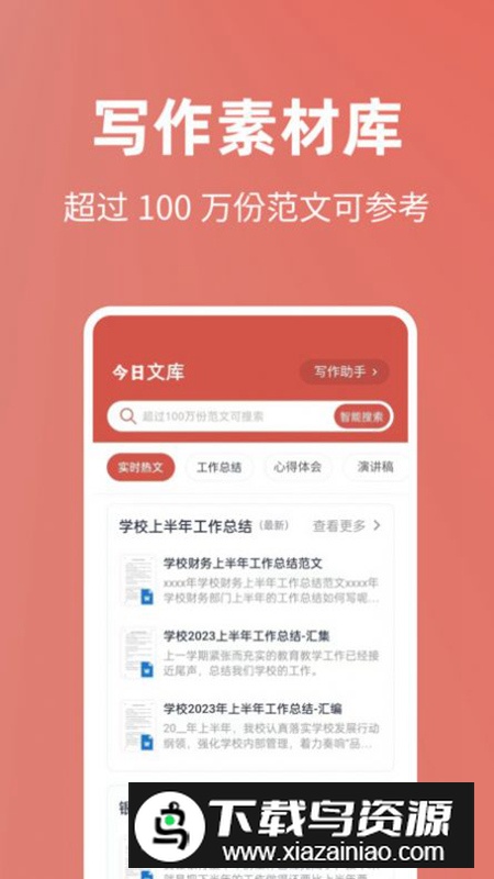 今日文库app安卓版最新版截图1
