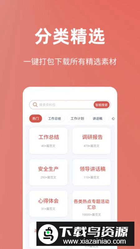 今日文库app安卓版最新版截图2